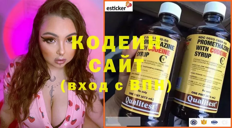 купить закладку  Отрадное  даркнет как зайти  Кодеин напиток Lean (лин)  MEGA онион 