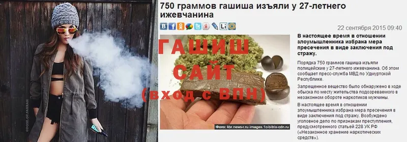 ГАШИШ hashish  площадка формула  Отрадное 